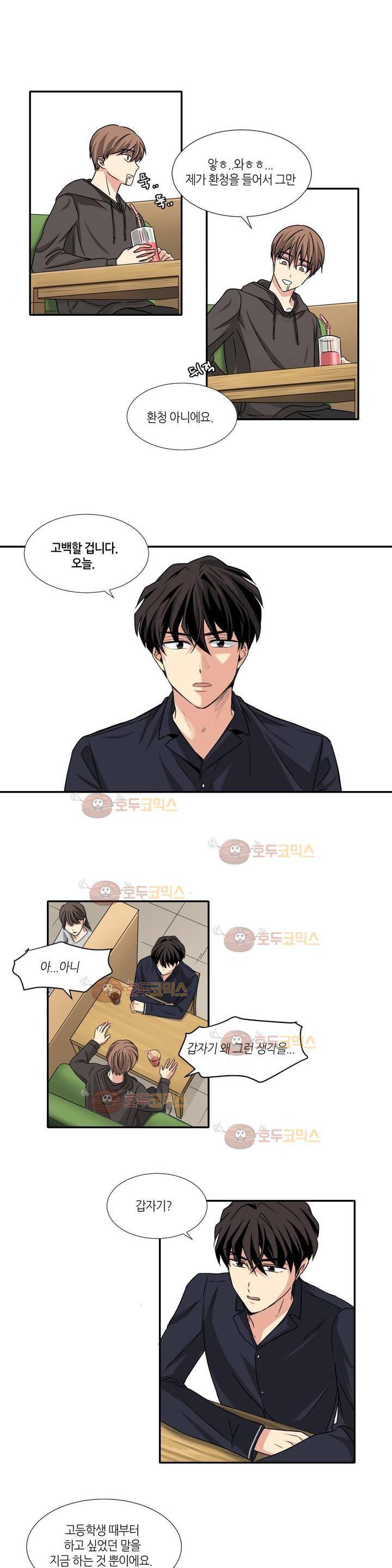 용사해주세요! 6화 1