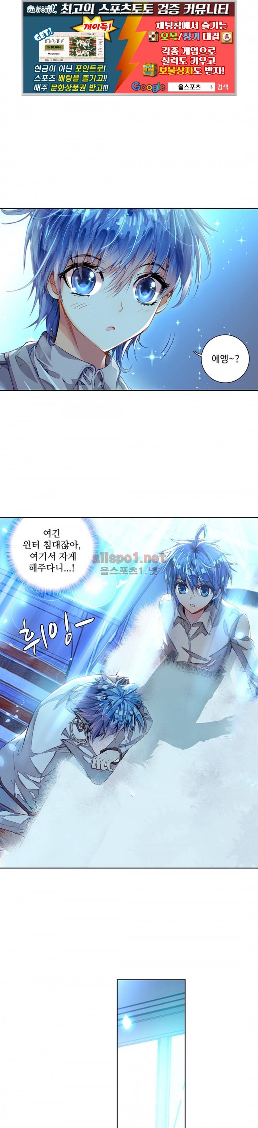엘피스 전기: 절세당문 59화 1