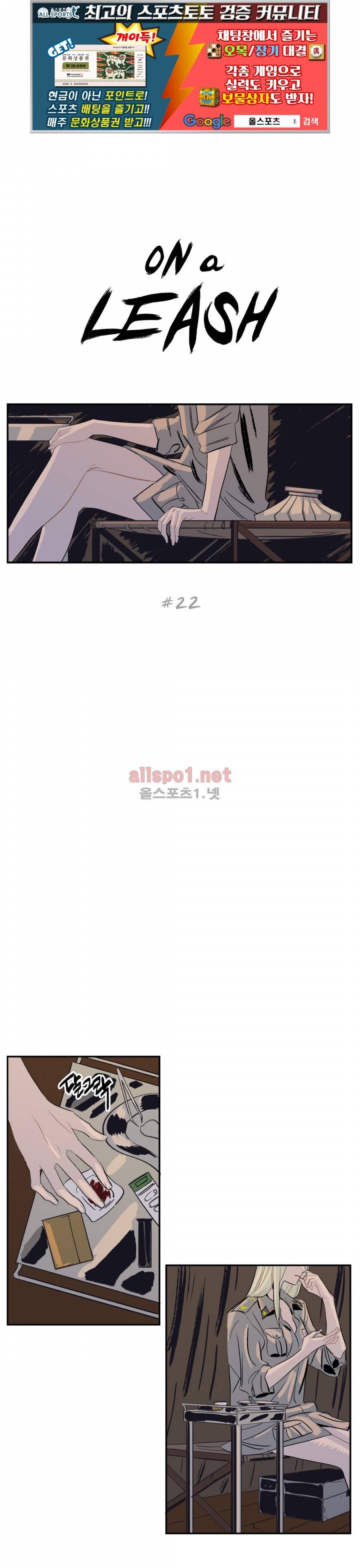 온 어 리시 22화 1