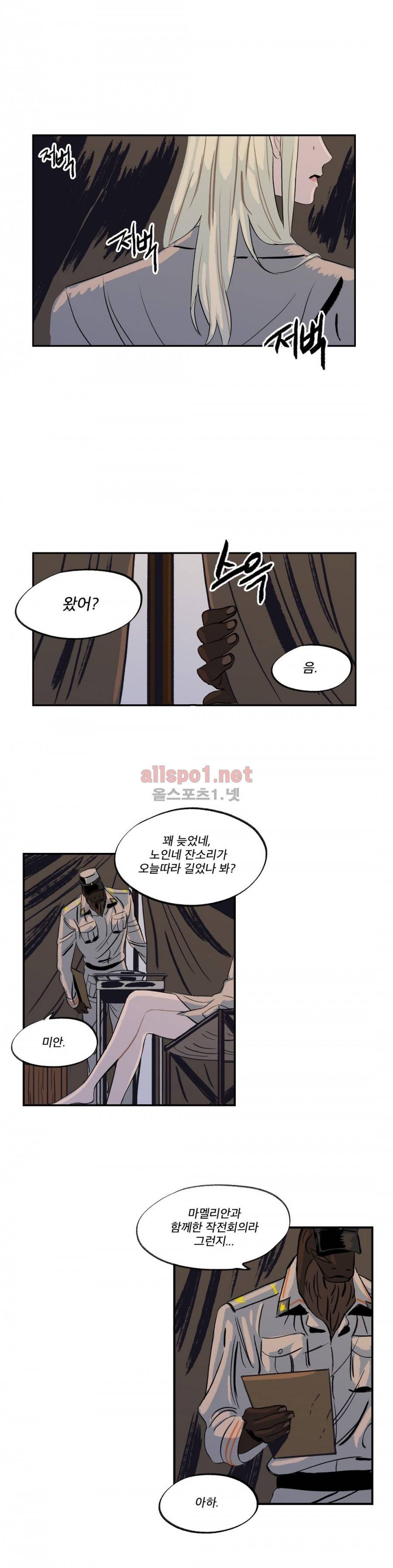 온 어 리시 22화 2