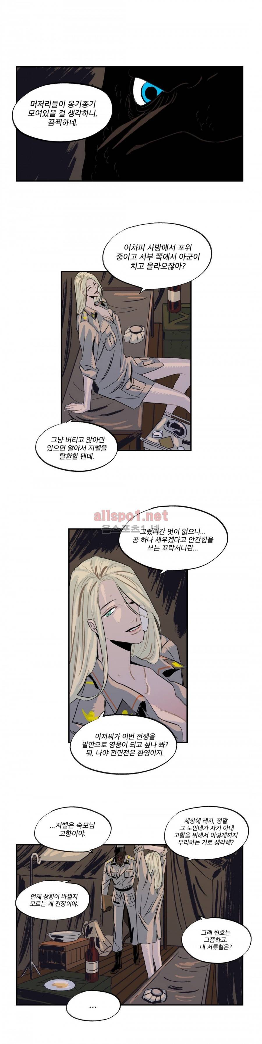 온 어 리시 22화 3