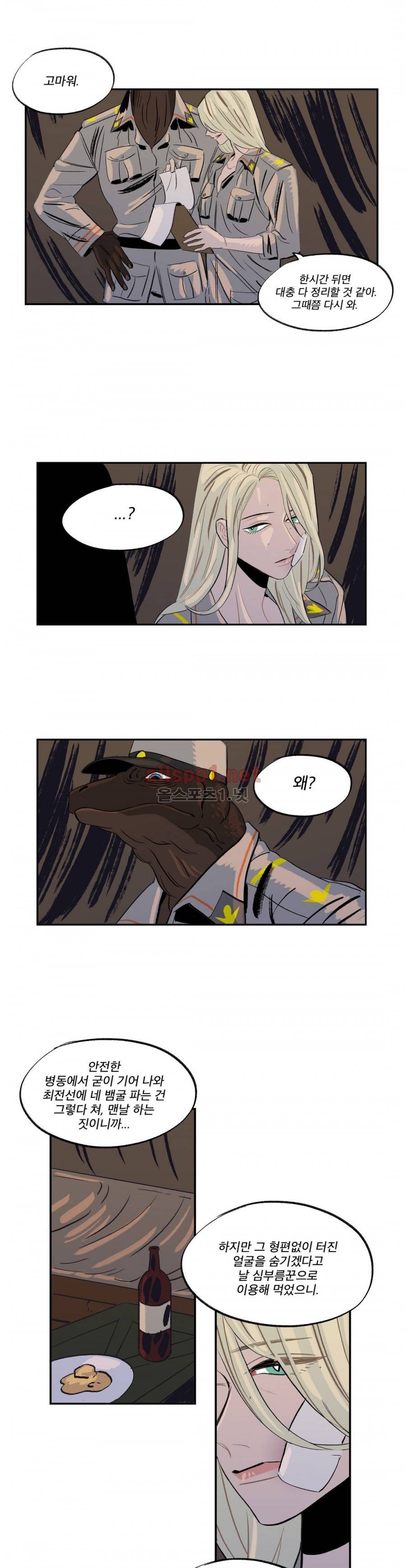 온 어 리시 22화 4