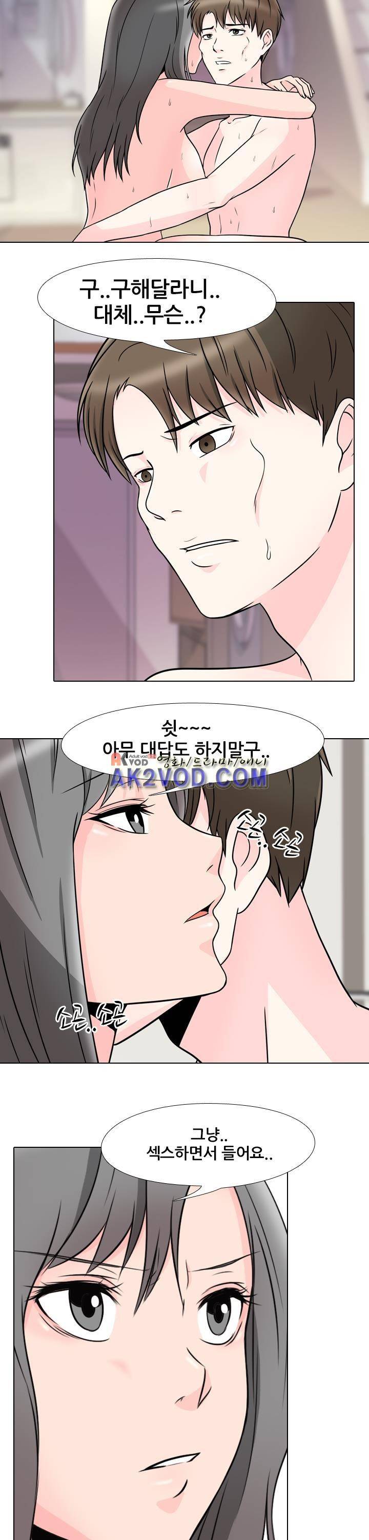 감금  65화 4