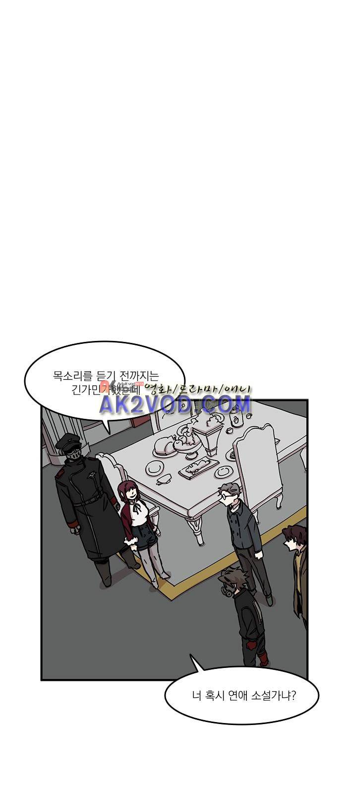 마이너스의 손 72화 1