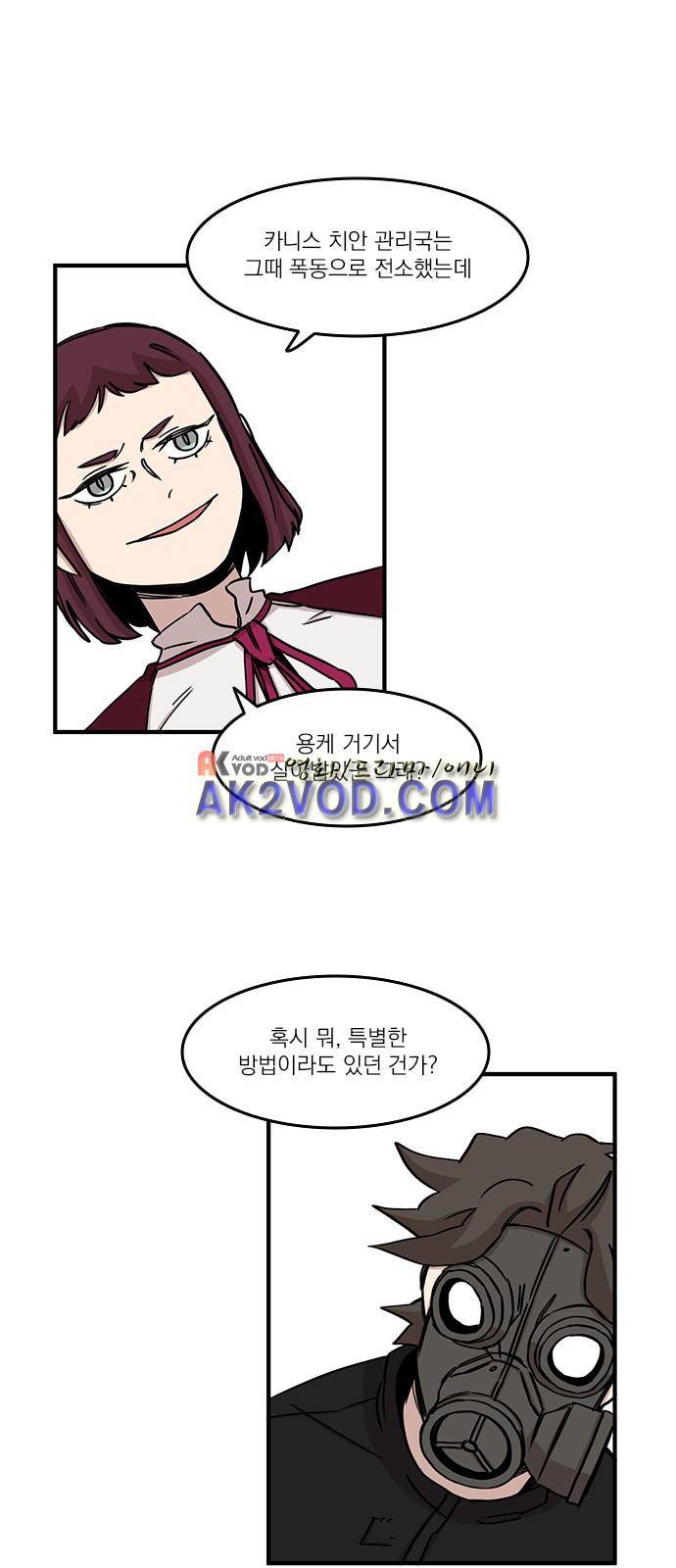마이너스의 손 72화 2