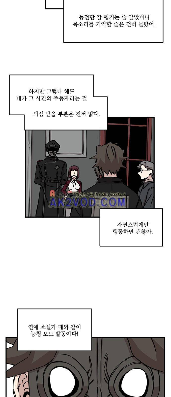 마이너스의 손 72화 4