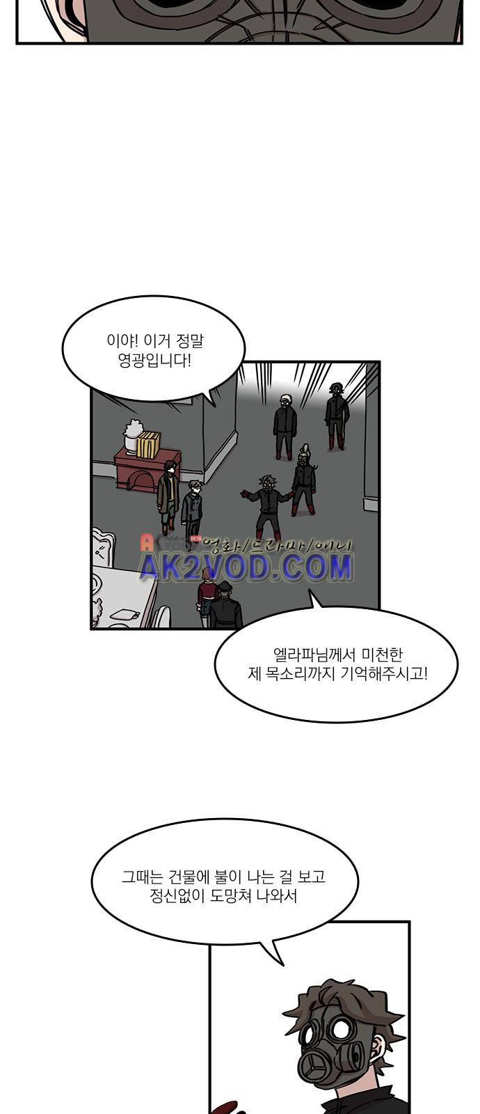마이너스의 손 72화 5