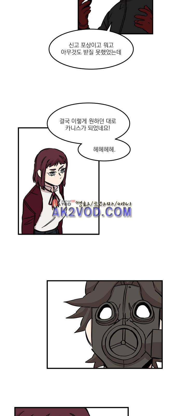 마이너스의 손 72화 6
