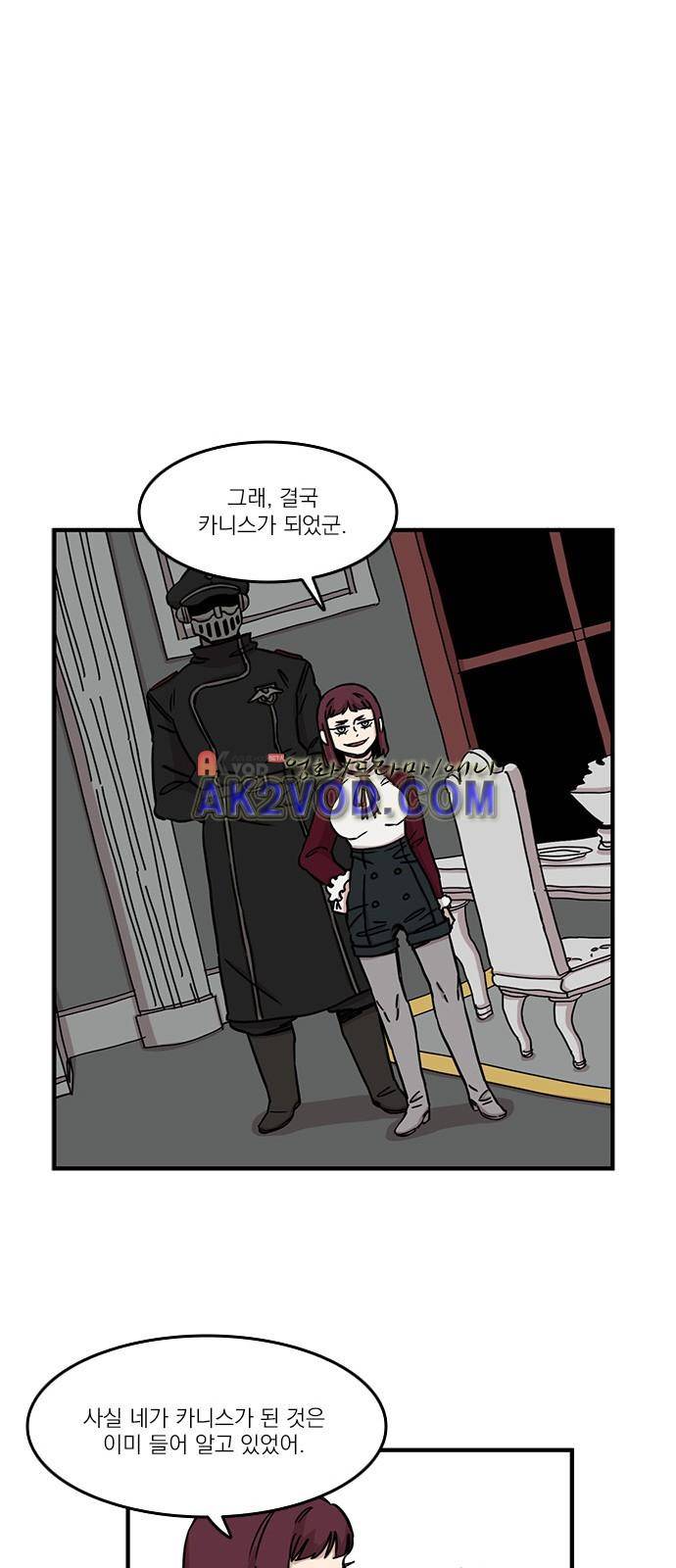 마이너스의 손 72화 9