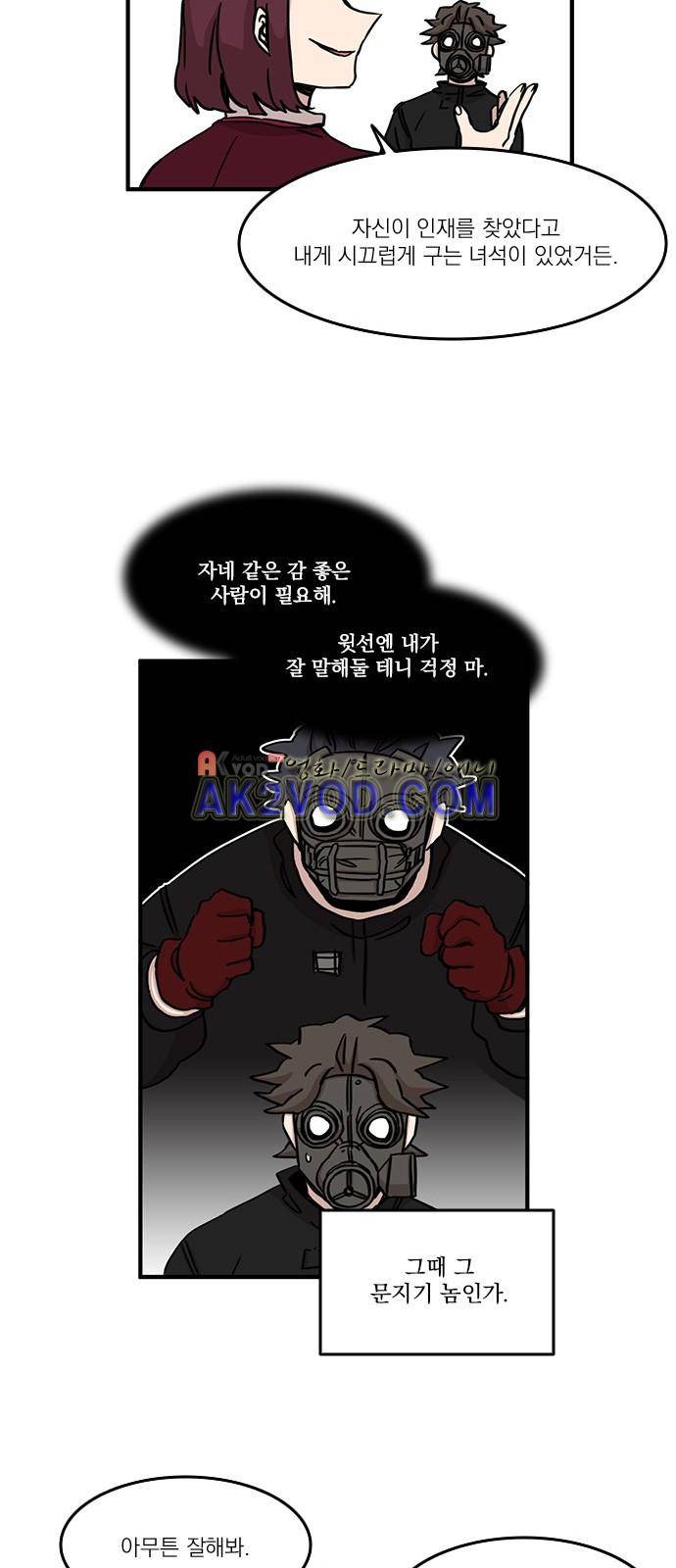 마이너스의 손 72화 10
