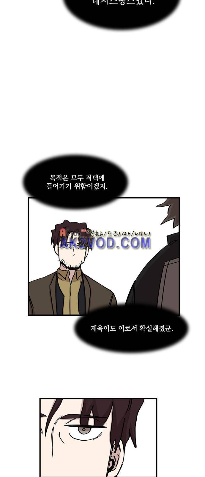 마이너스의 손 72화 14
