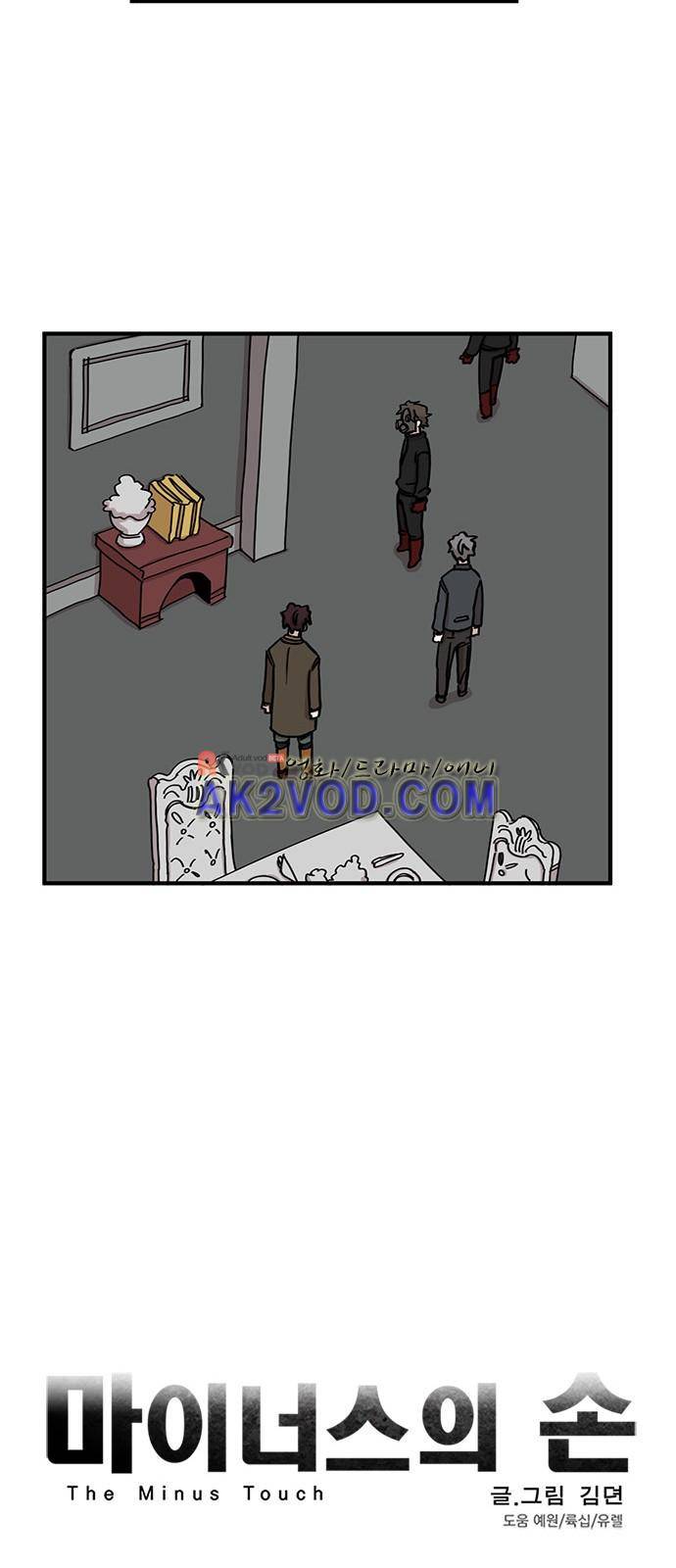 마이너스의 손 72화 15