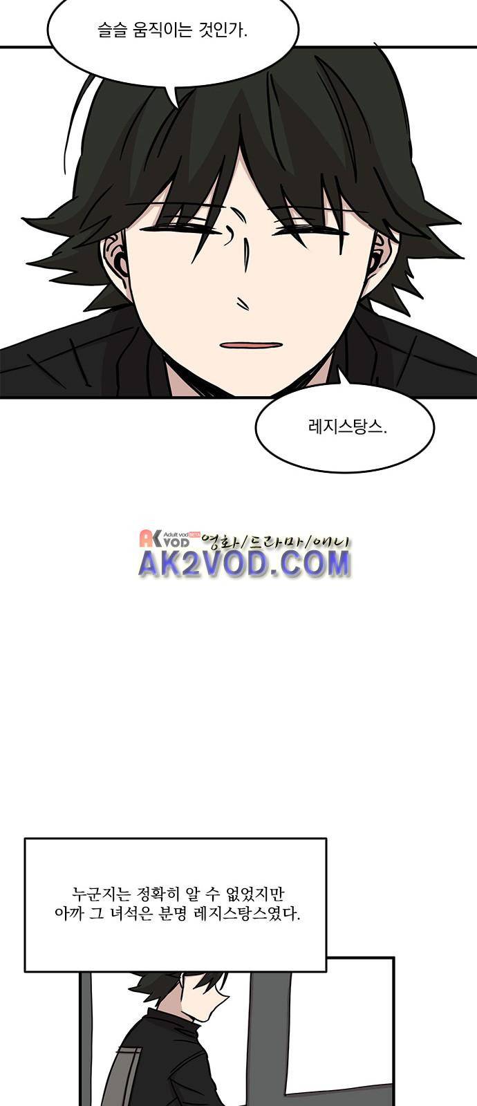 마이너스의 손 72화 24