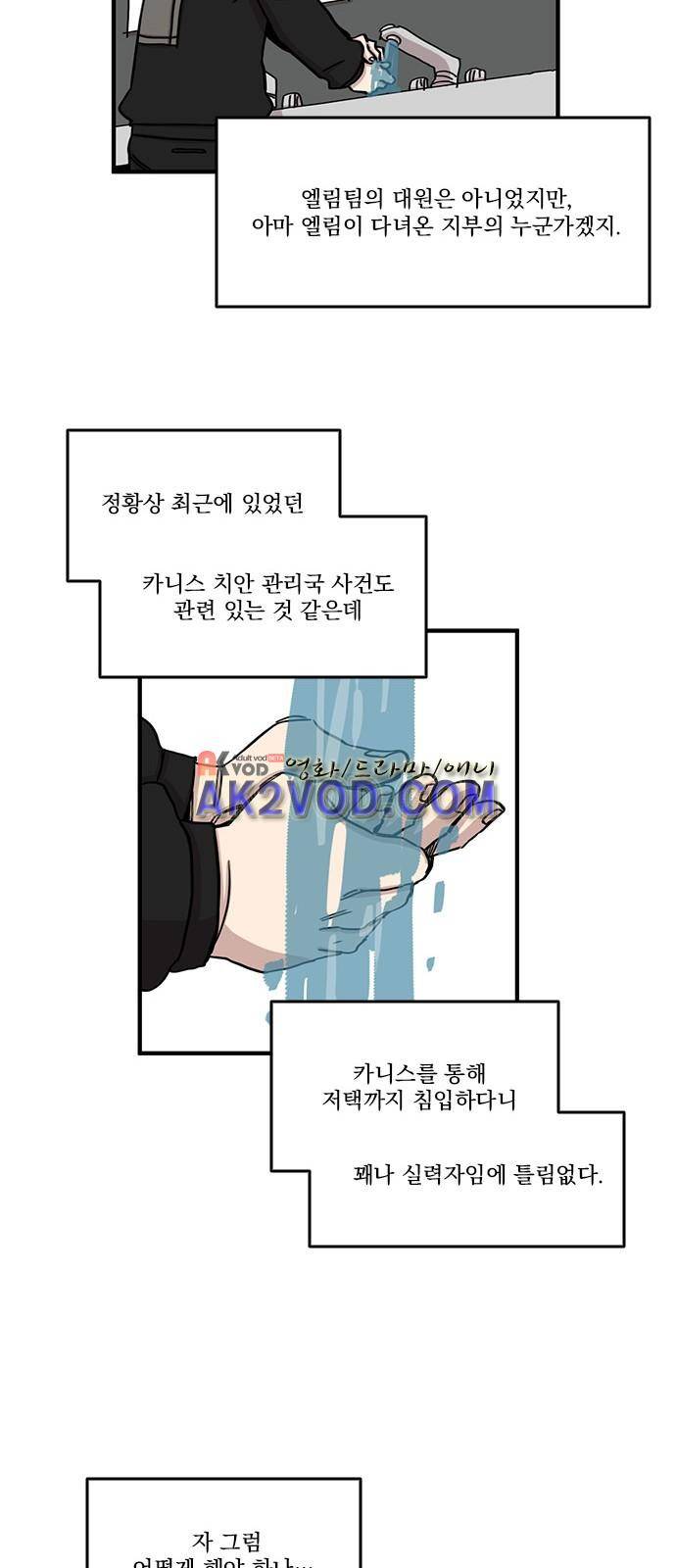 마이너스의 손 72화 25