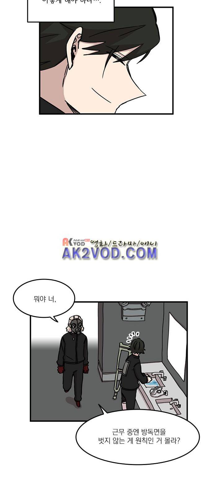 마이너스의 손 72화 26