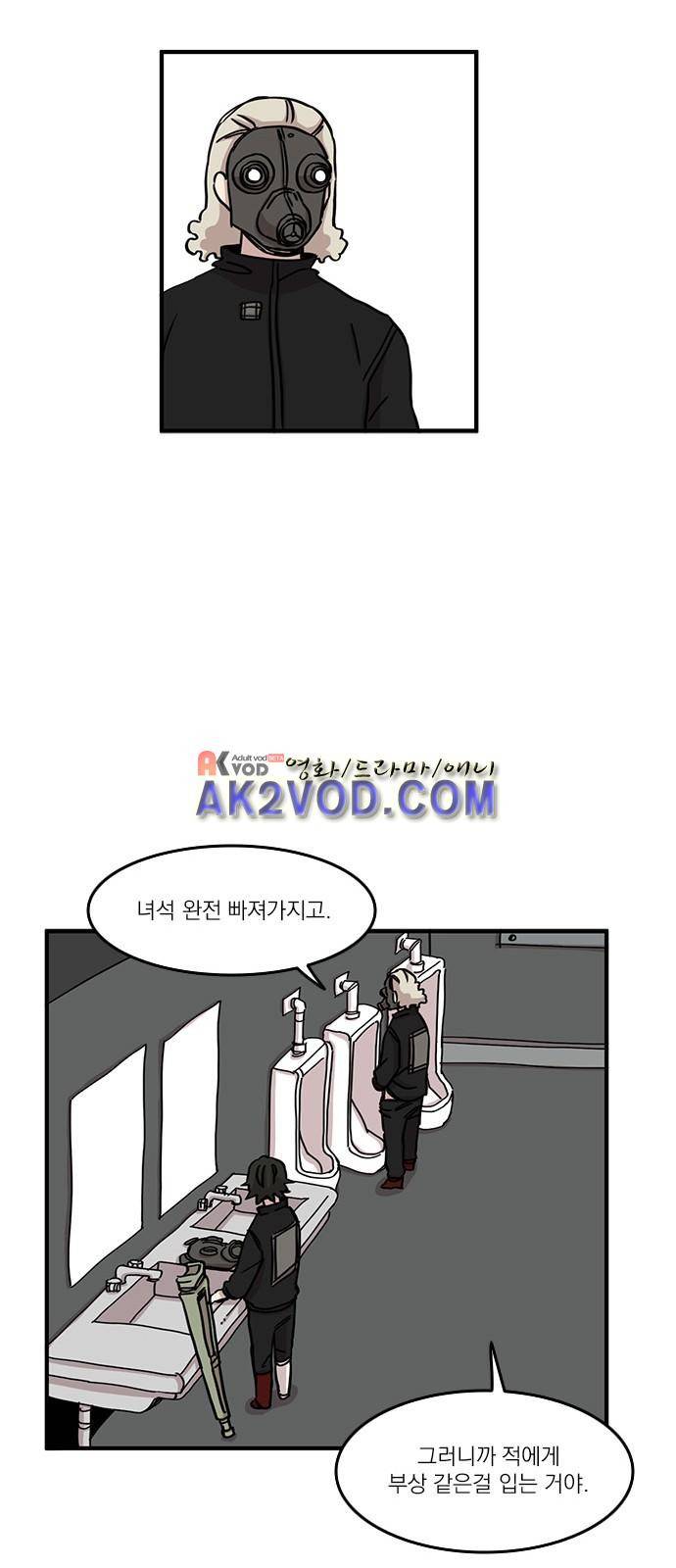 마이너스의 손 72화 27