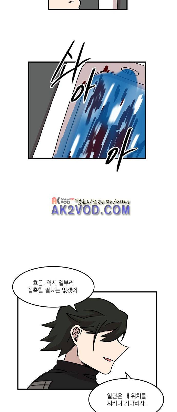 마이너스의 손 72화 33