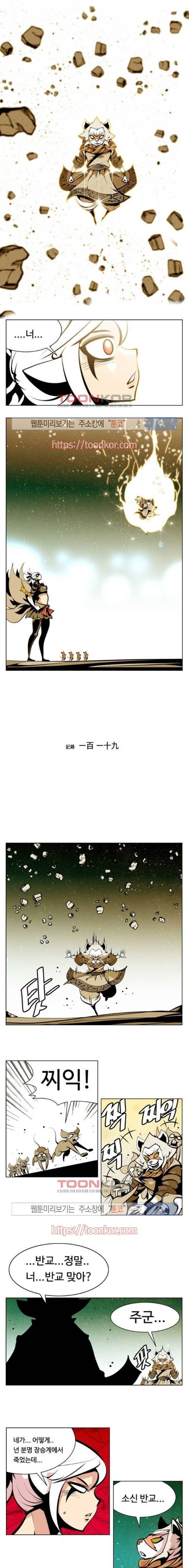 귀도호가록 119화 1