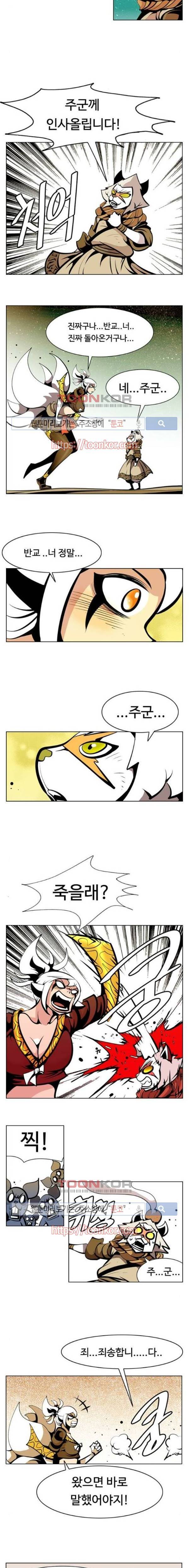 귀도호가록 119화 2