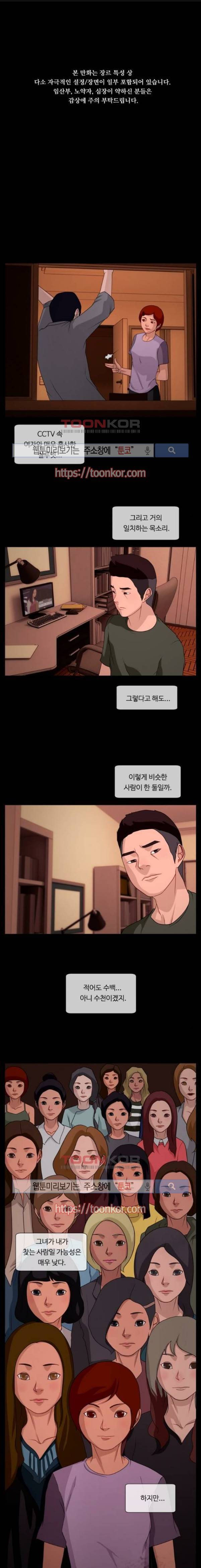 뱀이 앉은 자리 43화 1