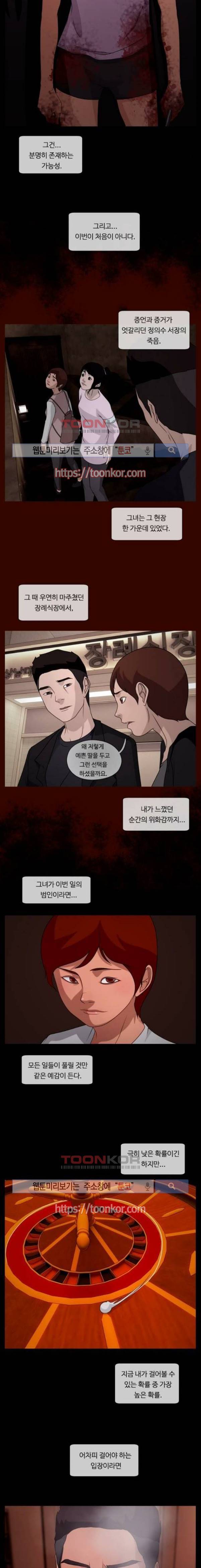 뱀이 앉은 자리 43화 2