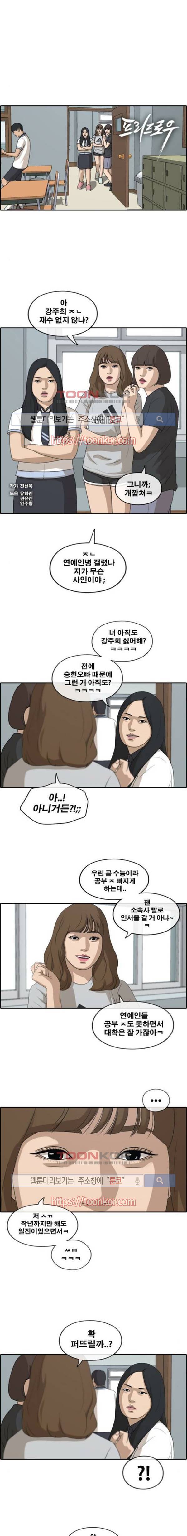 프리드로우 217화 1