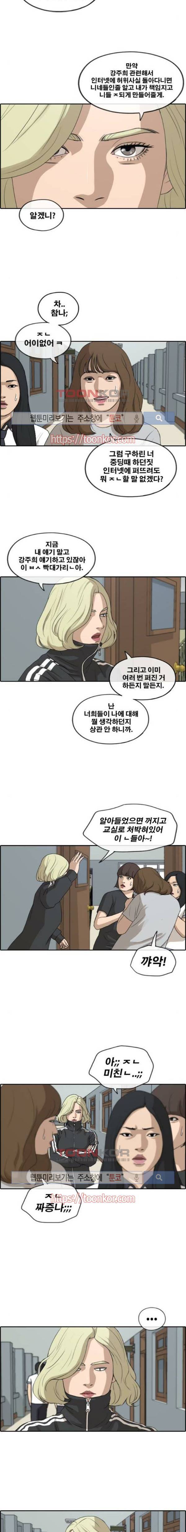 프리드로우 217화 3