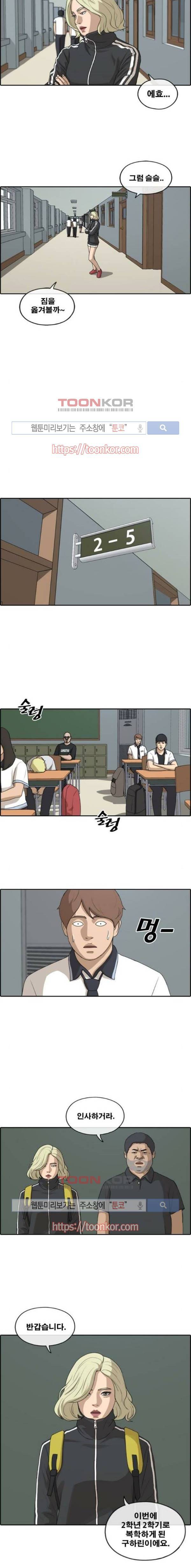 프리드로우 217화 4