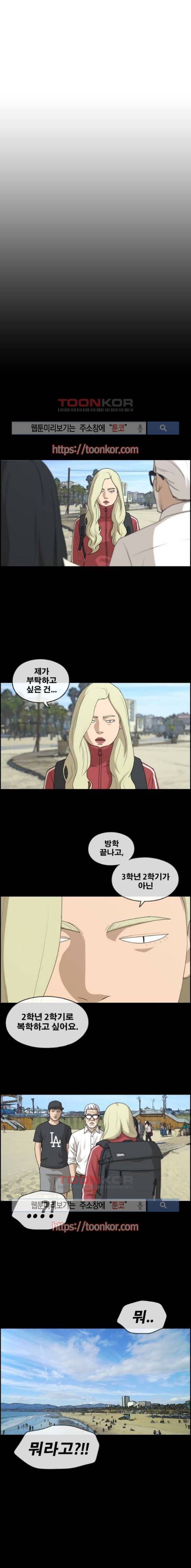 프리드로우 217화 5
