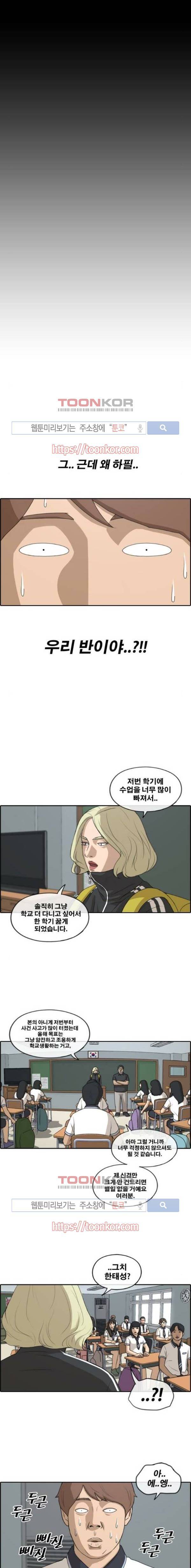 프리드로우 217화 6