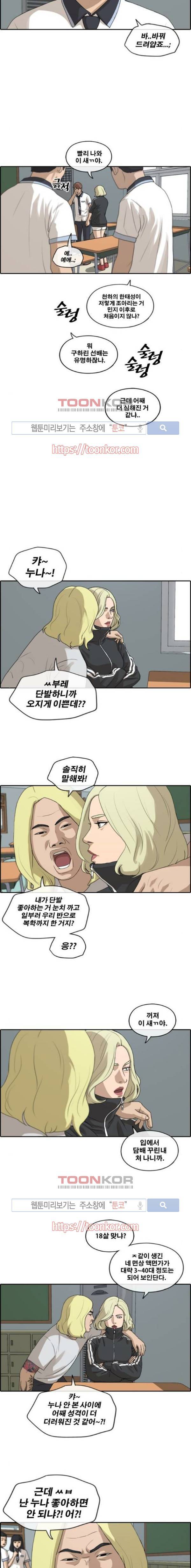 프리드로우 217화 8