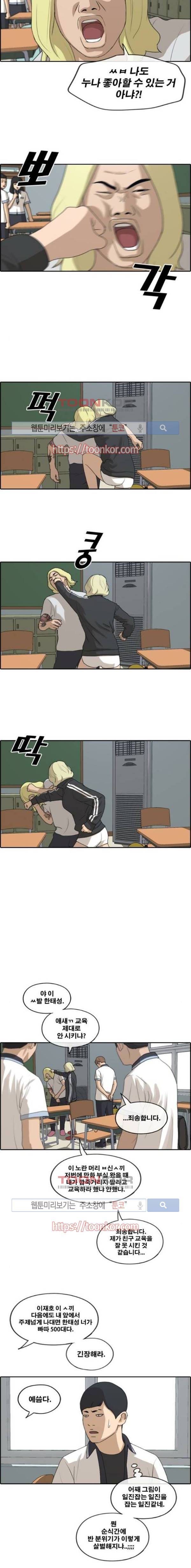 프리드로우 217화 9