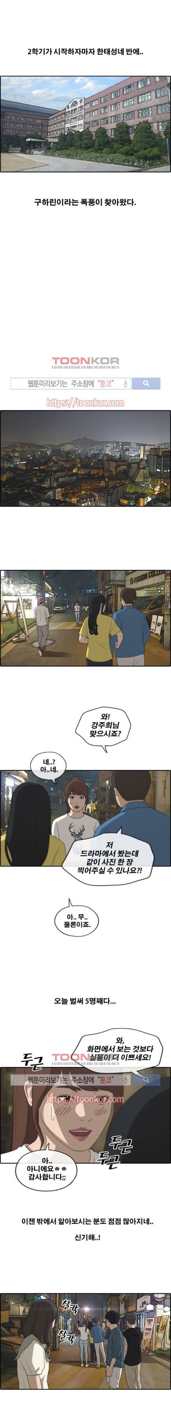 프리드로우 217화 10