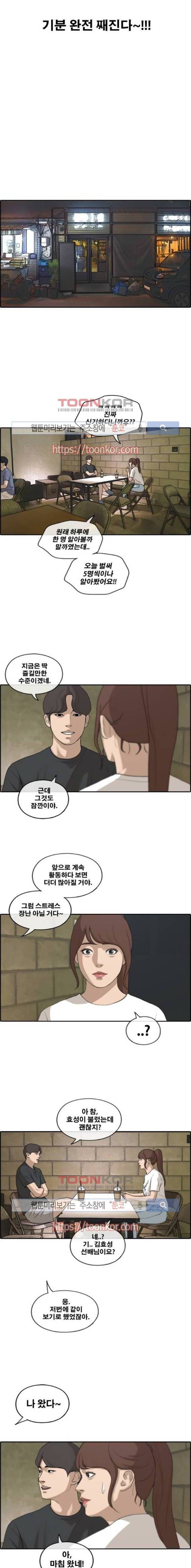 프리드로우 217화 11