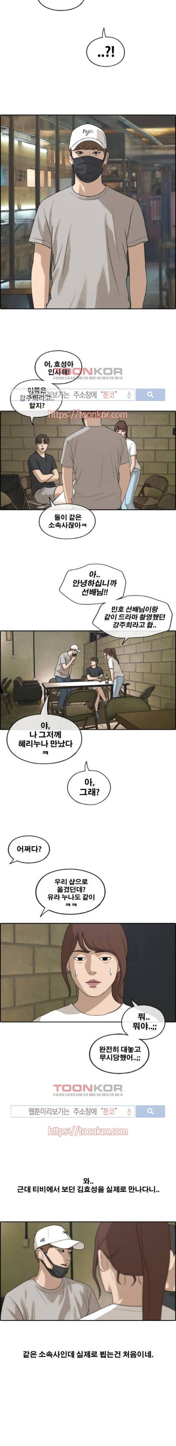 프리드로우 217화 12