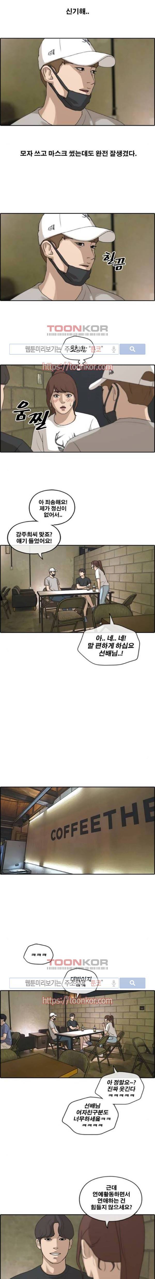프리드로우 217화 13