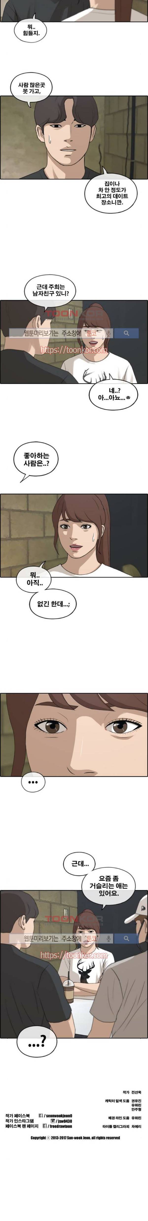 프리드로우 217화 14