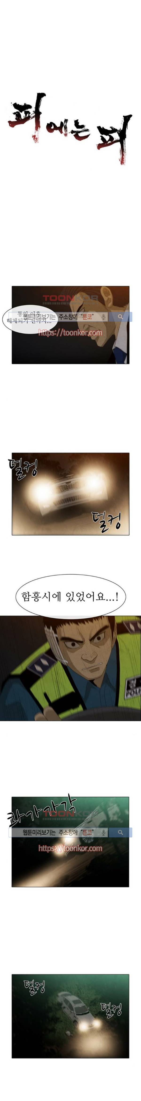 피에는 피 38화 1