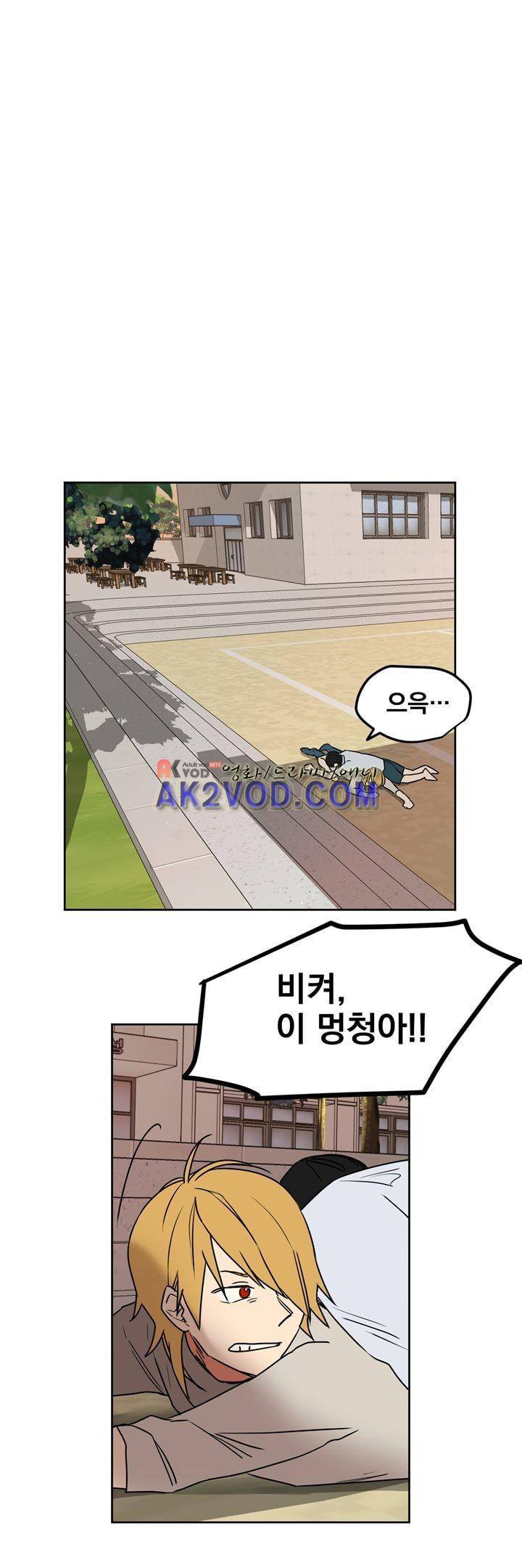 찬! 평범한 그녀석 40화 1