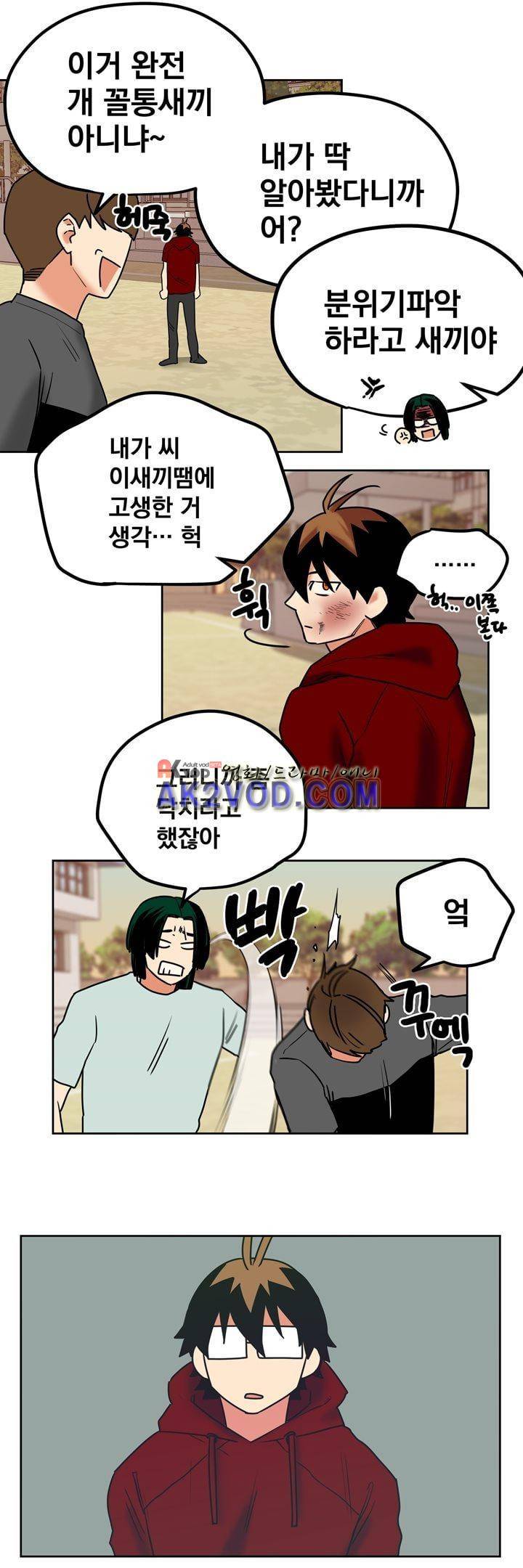 찬! 평범한 그녀석 40화 7