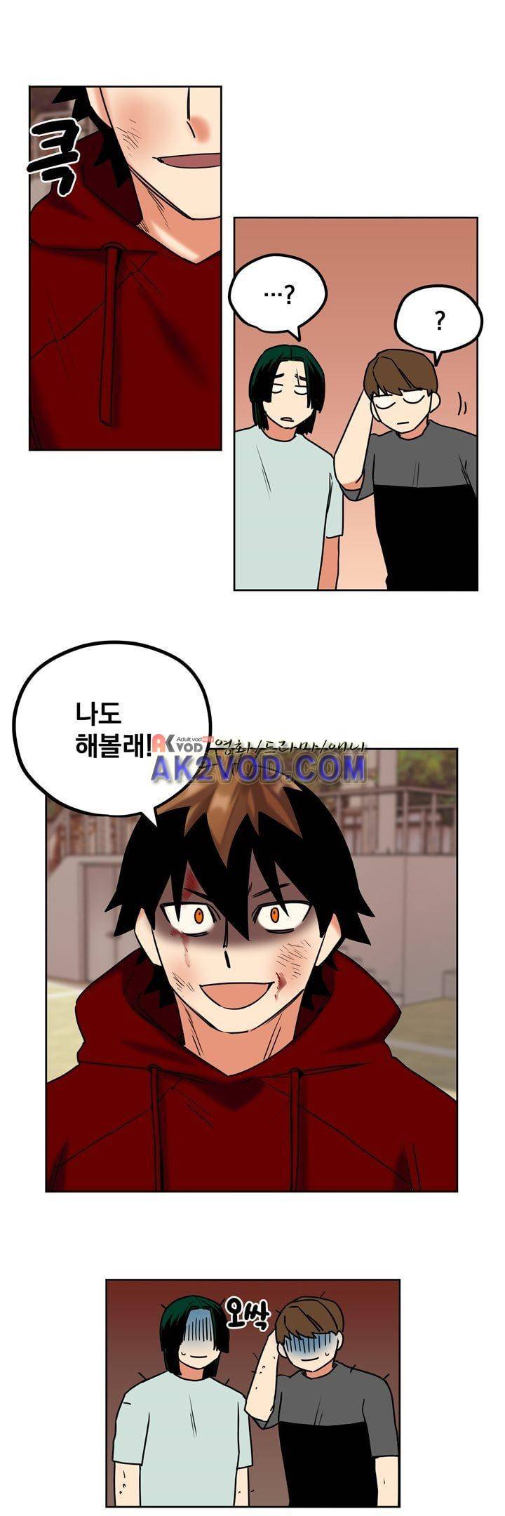 찬! 평범한 그녀석 40화 9