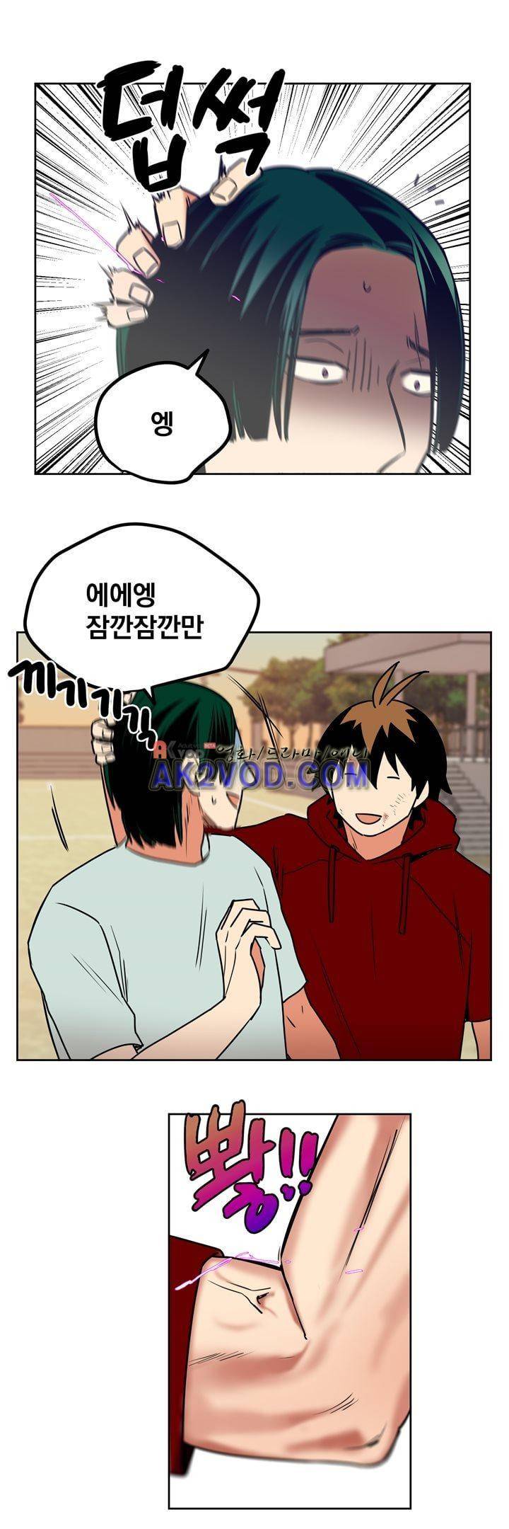 찬! 평범한 그녀석 40화 10