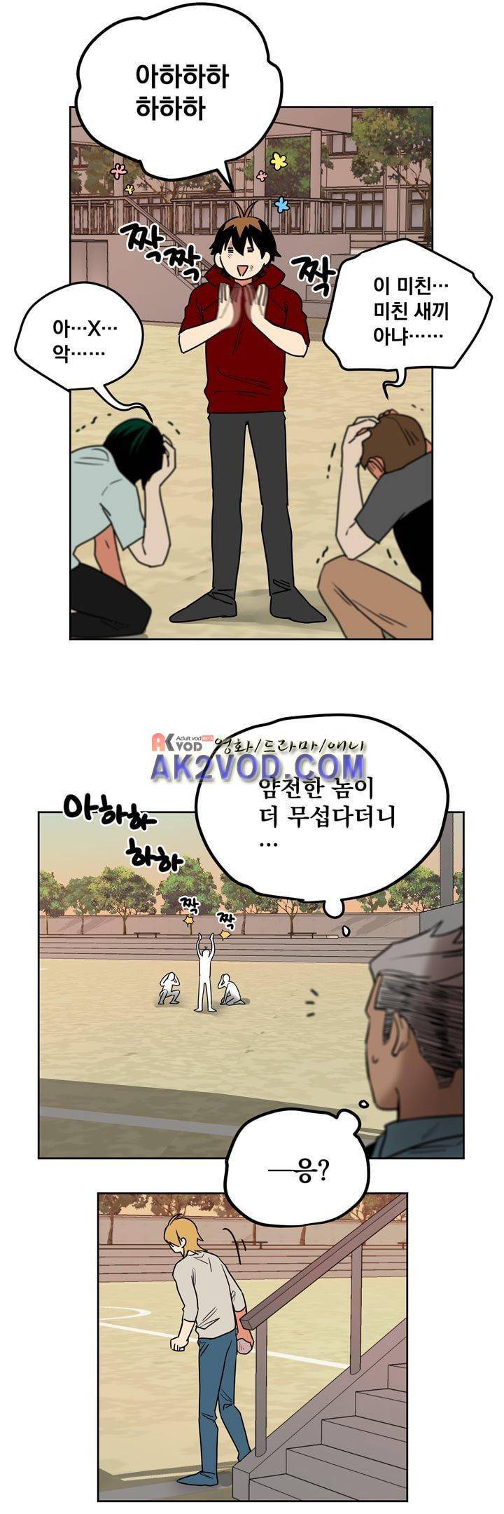 찬! 평범한 그녀석 40화 12