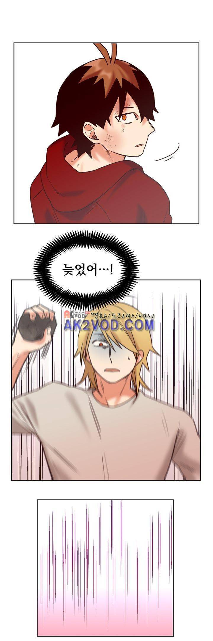 찬! 평범한 그녀석 40화 14
