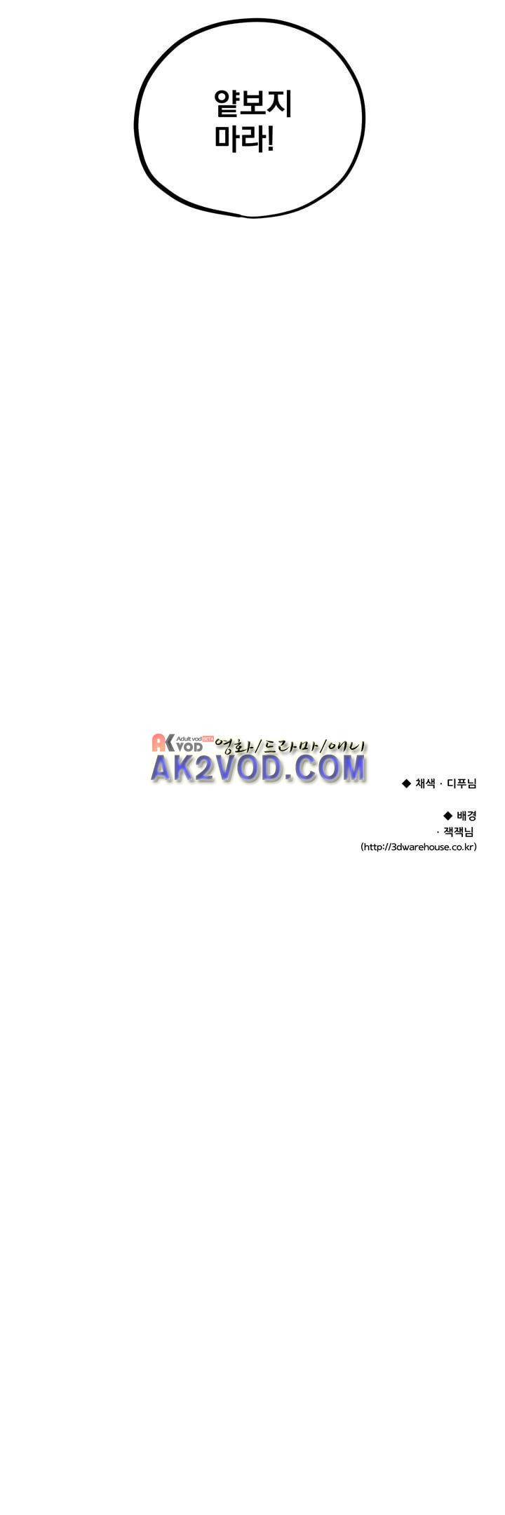찬! 평범한 그녀석 40화 27