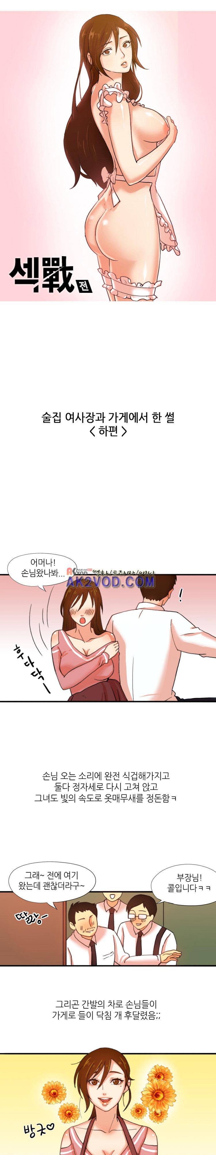 섹전 15화 1