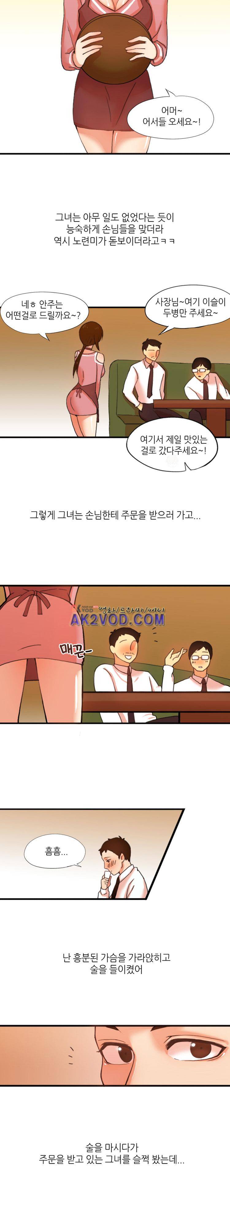 섹전 15화 2