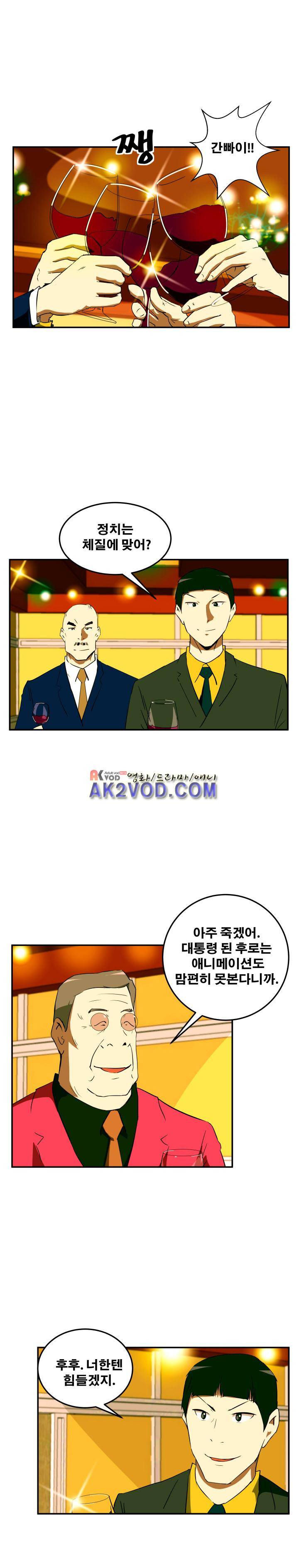 레플리카 57화 1
