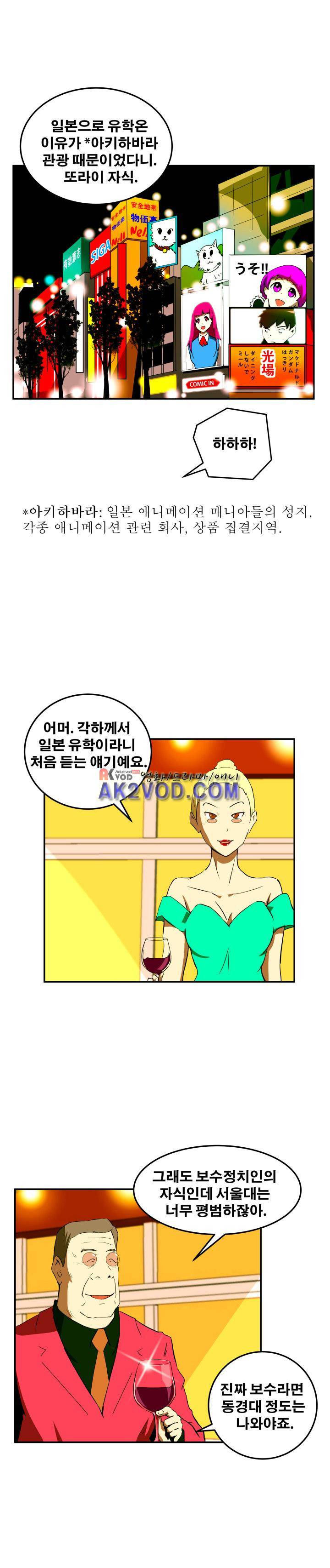 레플리카 57화 2