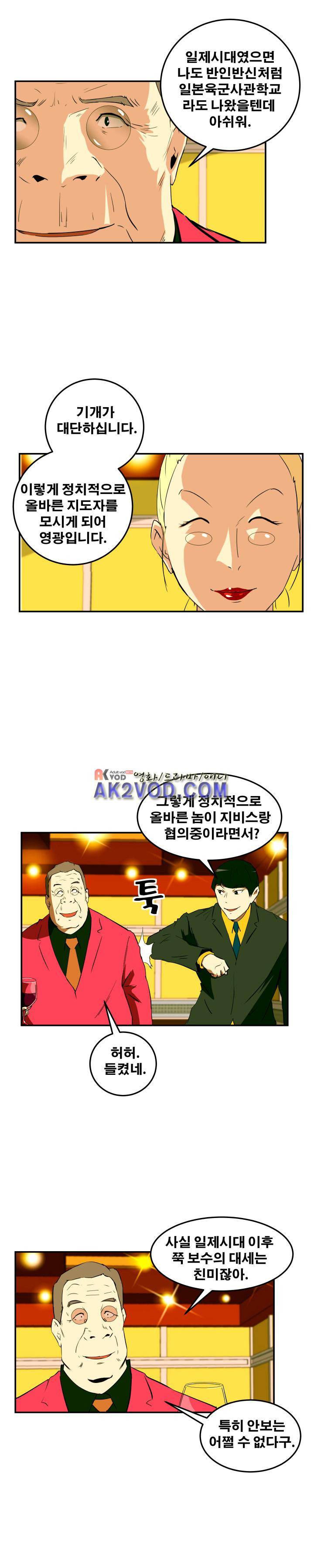 레플리카 57화 3